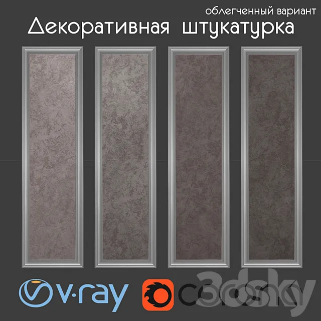 Decorative paint gray-brown tones light version 3D Model Decorative paint gray-brown tones light version 3D Model