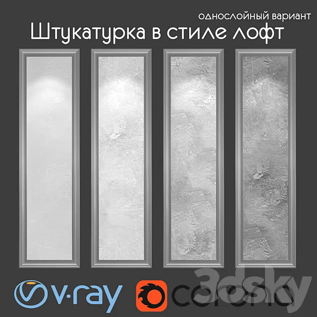 Decorative plaster in loft style single-layer variant 005 3D Model Decorative plaster in loft style single-layer variant 005 3D Model