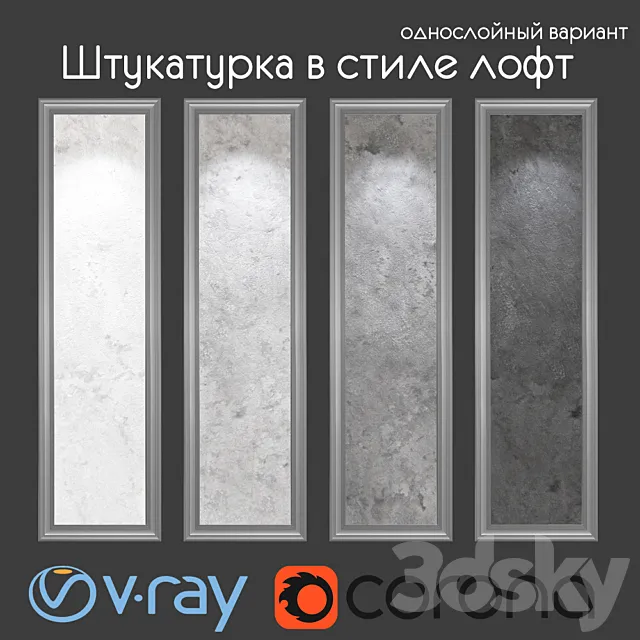 Decorative plaster in loft style. single-layer variant 011 3DModel Decorative plaster in loft style. single-layer variant 011 3DModel