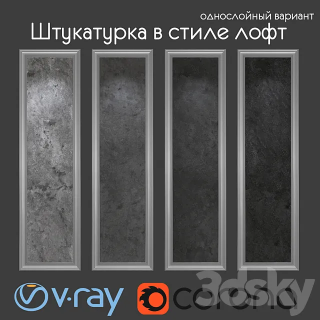 Decorative plaster in loft style single-layer variant 012 3D Model Decorative plaster in loft style single-layer variant 012 3D Model
