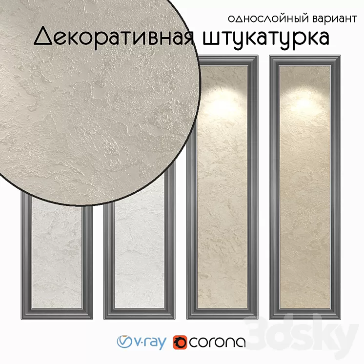 Decorative plaster one-layer version 1601 3D Model