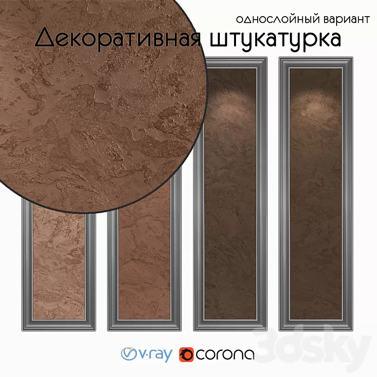 Decorative plaster one-layer version 1602 3D Model