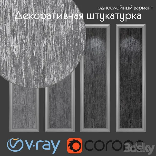 Decorative plaster single-layer option 201 3D Model Decorative plaster single-layer option 201 3D Model