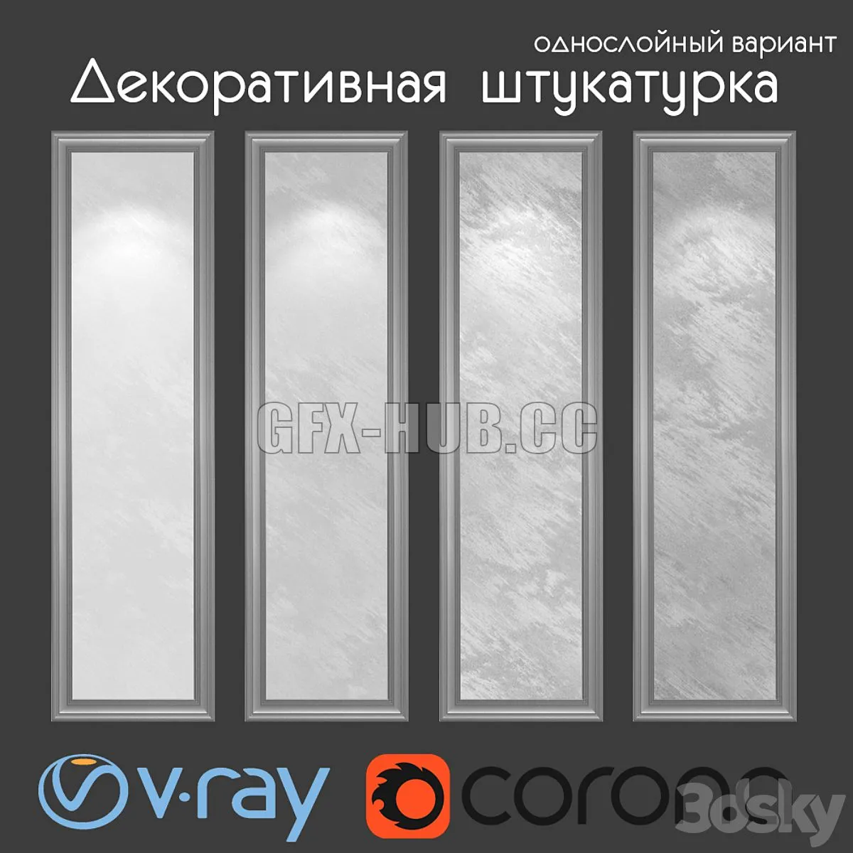 Decorative plaster single layer version 301 3D Model Decorative plaster single layer version 301 3D Model