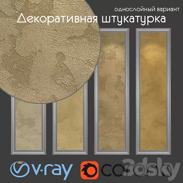 Decorative plaster single layer version 805 3D Model