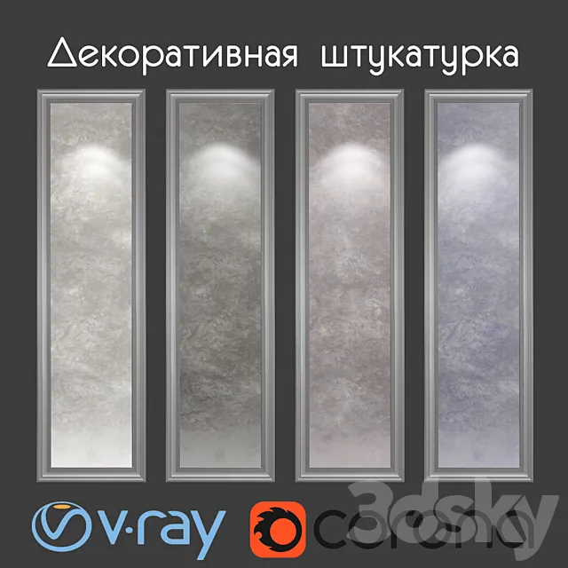 Decorative plaster with the effect of wet silk 3DModel