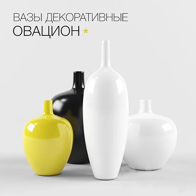 Decorative vases 3DModel