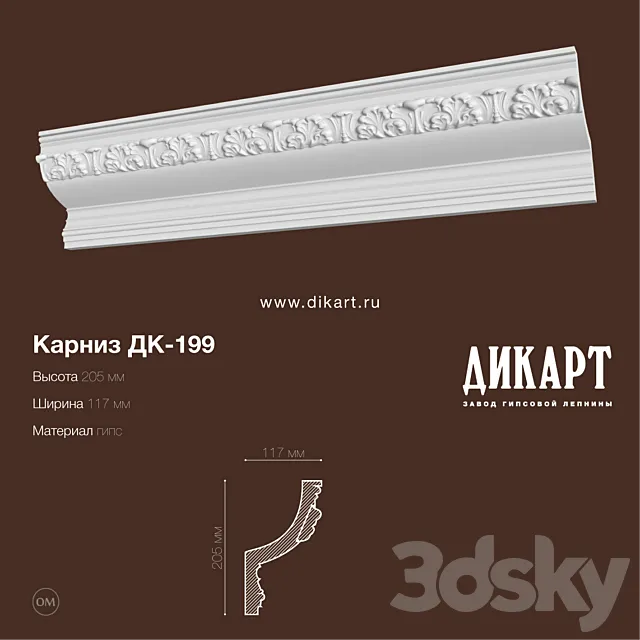 DK-199.205x117mm 3D Model DK-199.205x117mm 3D Model