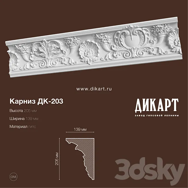 DK-203_205x139mm 3D Model DK-203_205x139mm 3D Model