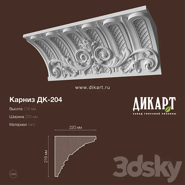 DK-204_216Hx220mm 3D Model DK-204_216Hx220mm 3D Model
