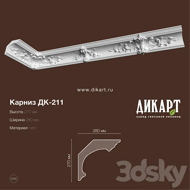 DK-211_270h280mm 3D Model DK-211_270h280mm 3D Model