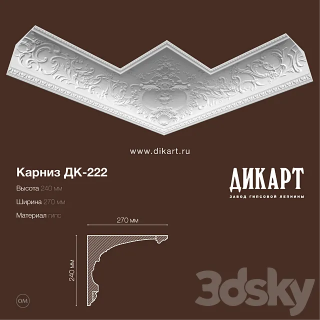 DK-222_240x270mm 3D Model DK-222_240x270mm 3D Model