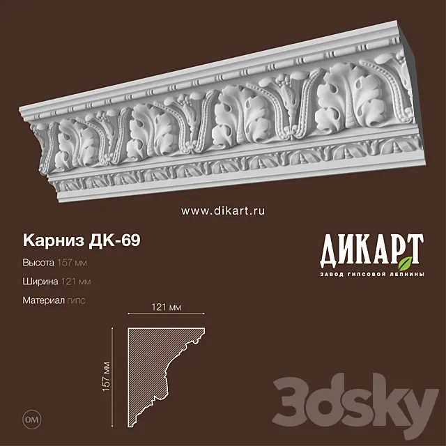 DK-69_157Hx121mm 3D Model DK-69_157Hx121mm 3D Model