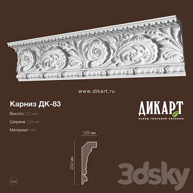 Dk-83_222Hx123mm 3D Model Dk-83_222Hx123mm 3D Model