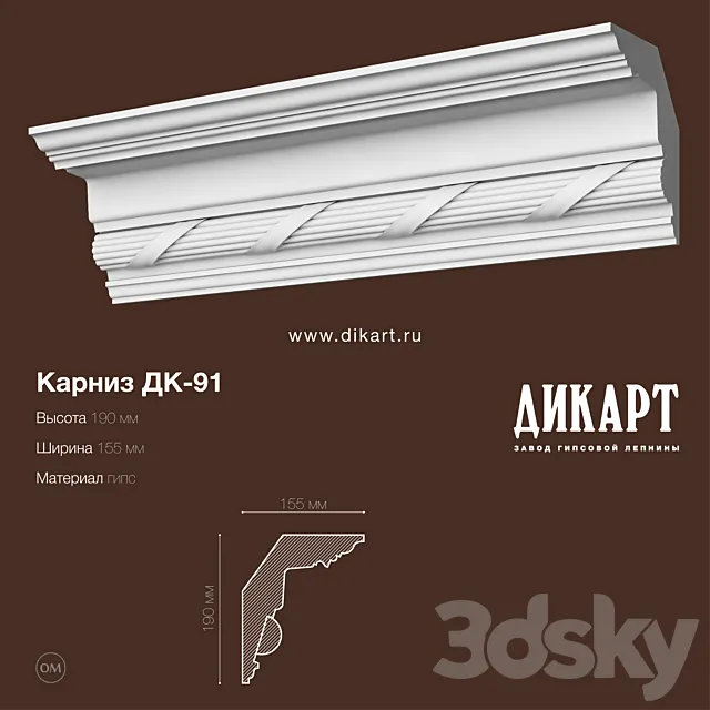DK-91.190Nx155mm 3D Model DK-91.190Nx155mm 3D Model