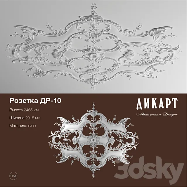 DR-10_2915h2465mm 3D Model