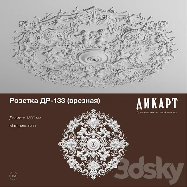 DR-133_D1800mm 3D Model