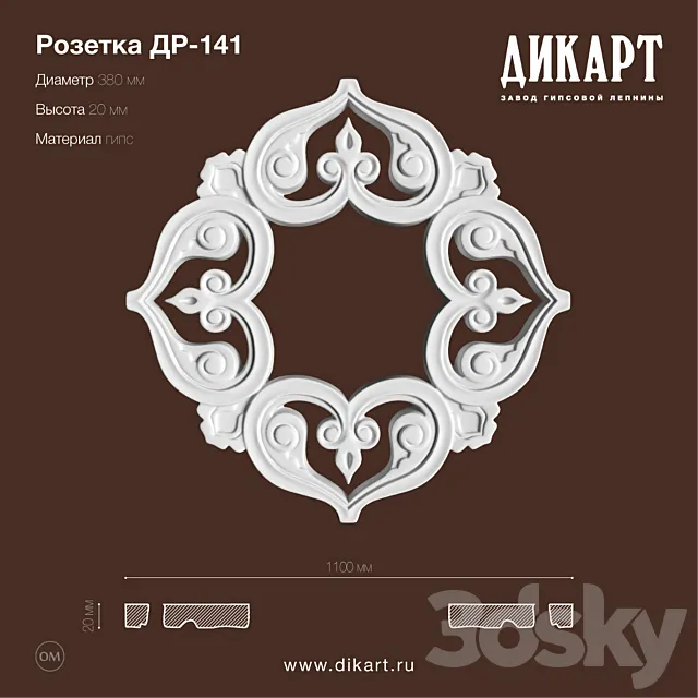 DR-141_D380mm 3DModel DR-141_D380mm 3DModel