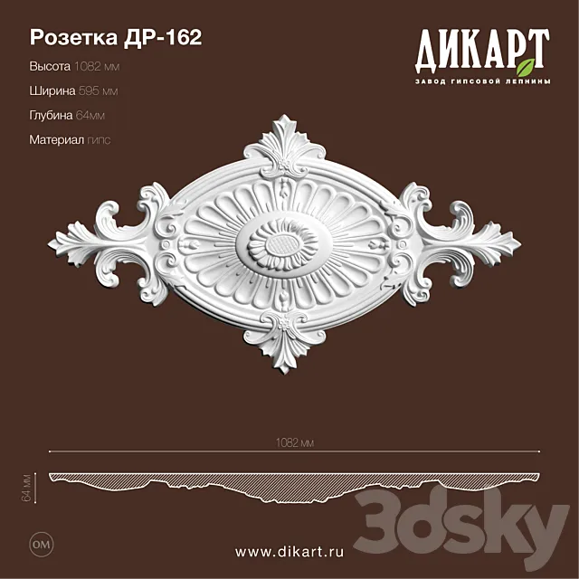 DR-162_1082x595mm 3D Model DR-162_1082x595mm 3D Model