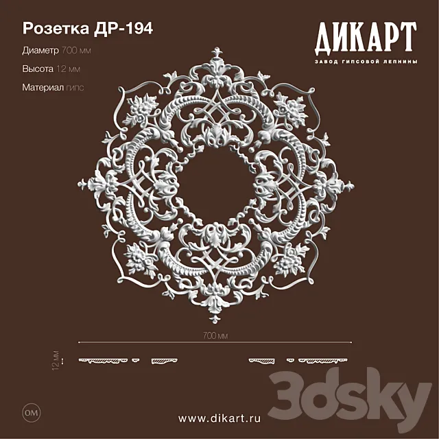 DR-194_D700mm 3D Model DR-194_D700mm 3D Model