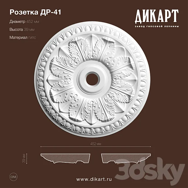 DR-41_D452mm 3DModel DR-41_D452mm 3DModel