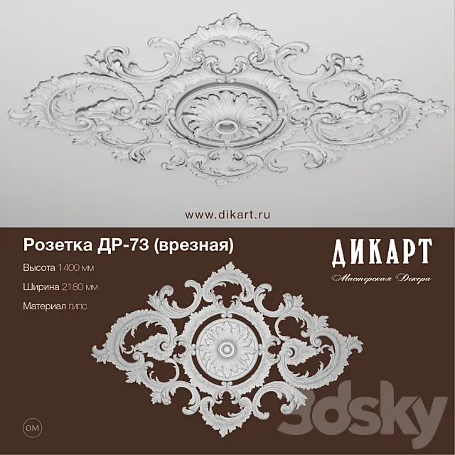 DR-73_2180x1400mm 3D Model