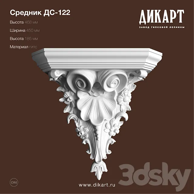 DS-122_468x450x185 3D Model DS-122_468x450x185 3D Model