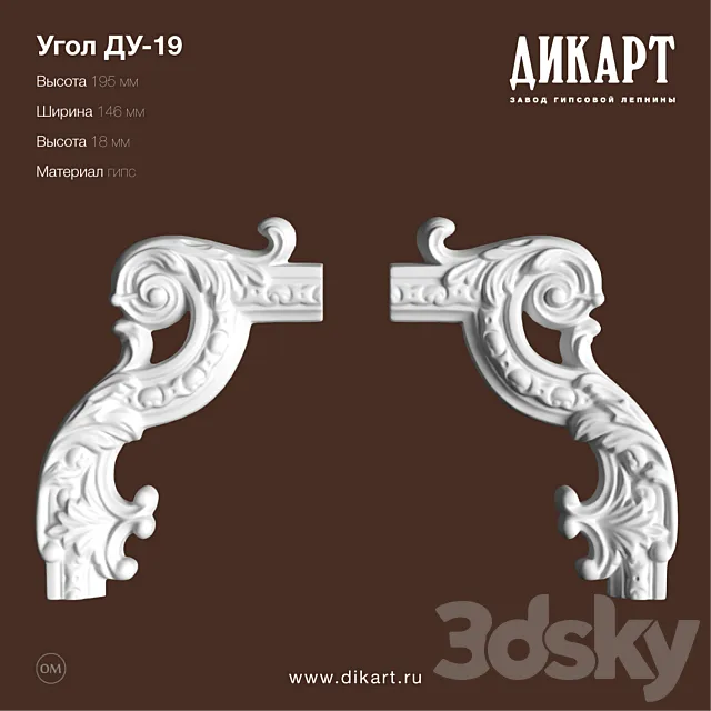 DU-19_195h146h18mm 3D Model DU-19_195h146h18mm 3D Model