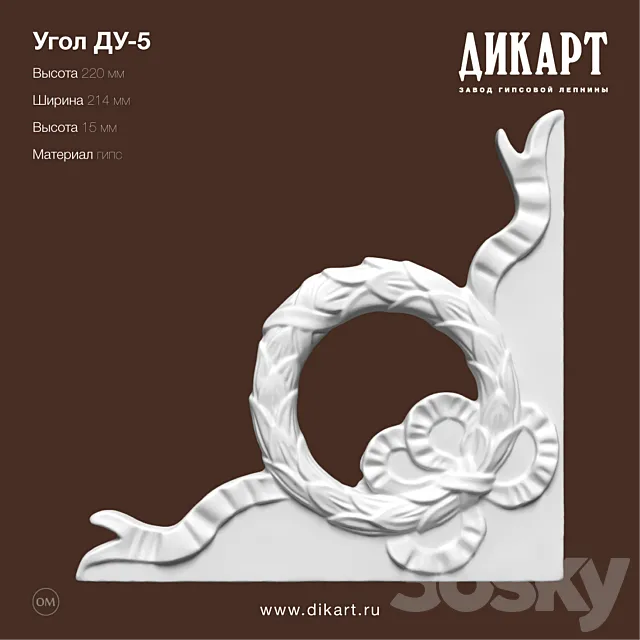 DU-5_220h214h15mm 3D Model DU-5_220h214h15mm 3D Model