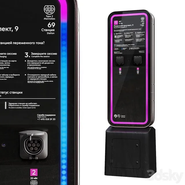 Electric charging station 3D Model