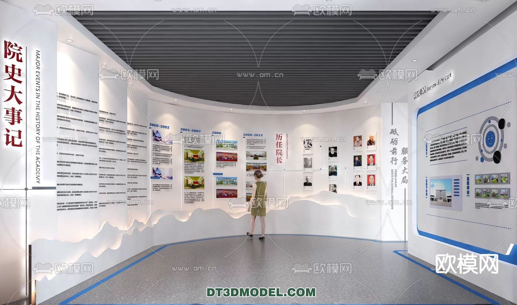 EXHIBITION ROOM – 6734