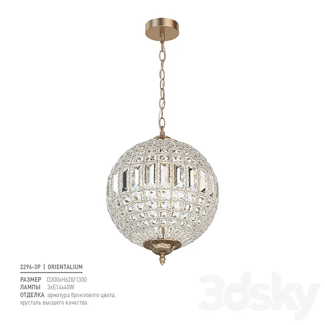 Favorite 2296-3P 3D Model