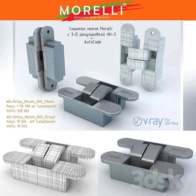 Furnitura Morelli-HH3 Hinge hidden 3D Model Free Download