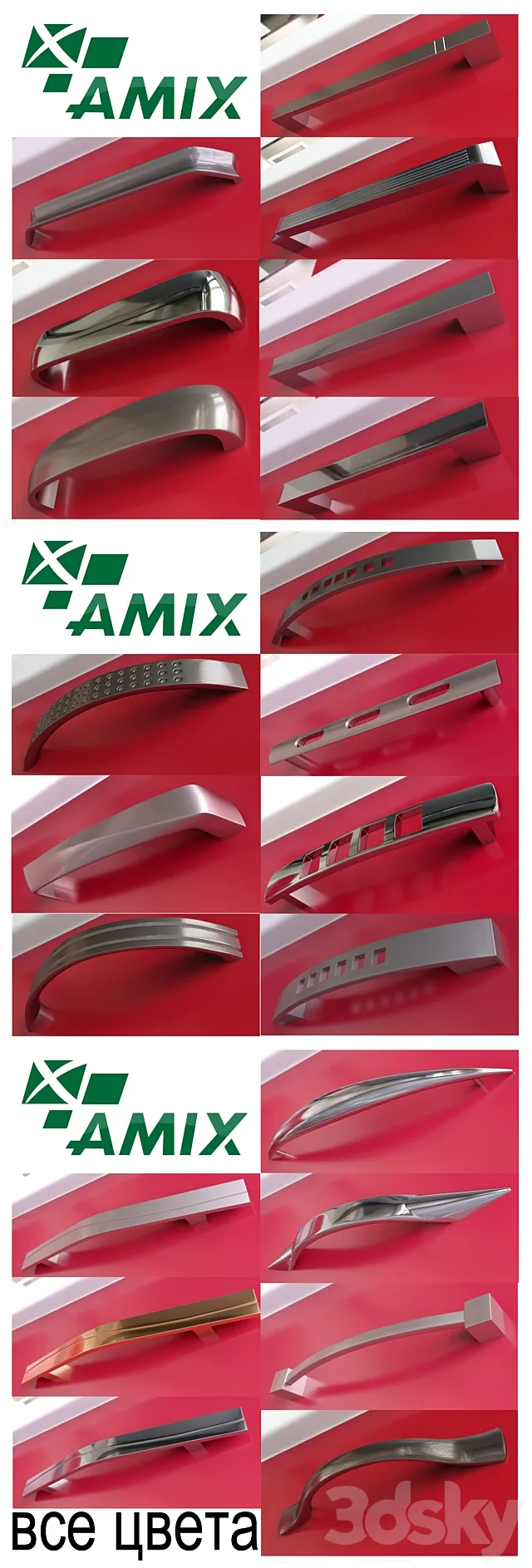 Furniture handles the company AMIX Modern_vol.3 first part 3DModel