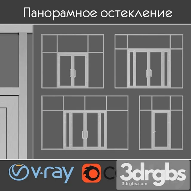 Glazing of the entrance zone set 2 3D Model Download