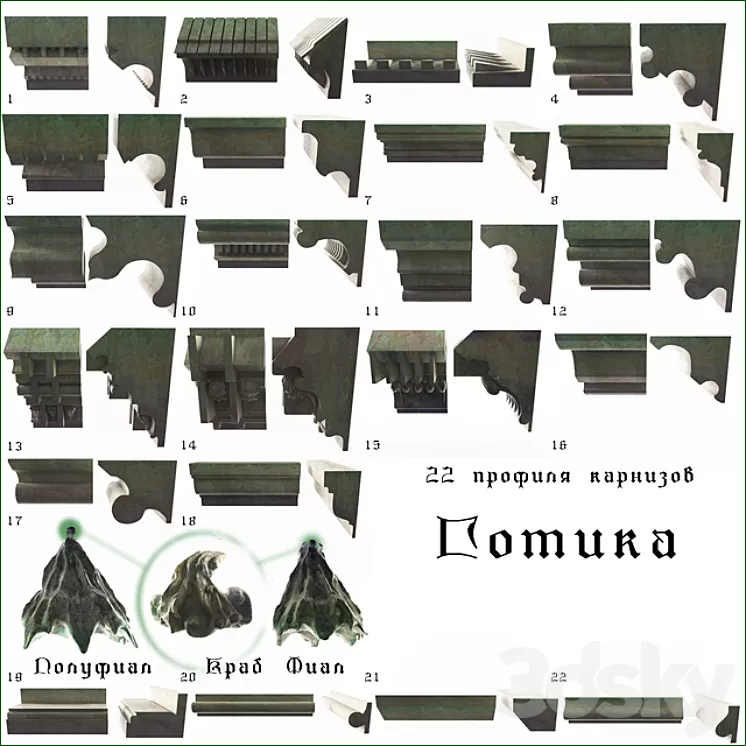 Gothic arch. єlementy vol.2 3D Model Gothic arch. єlementy vol.2 3D Model