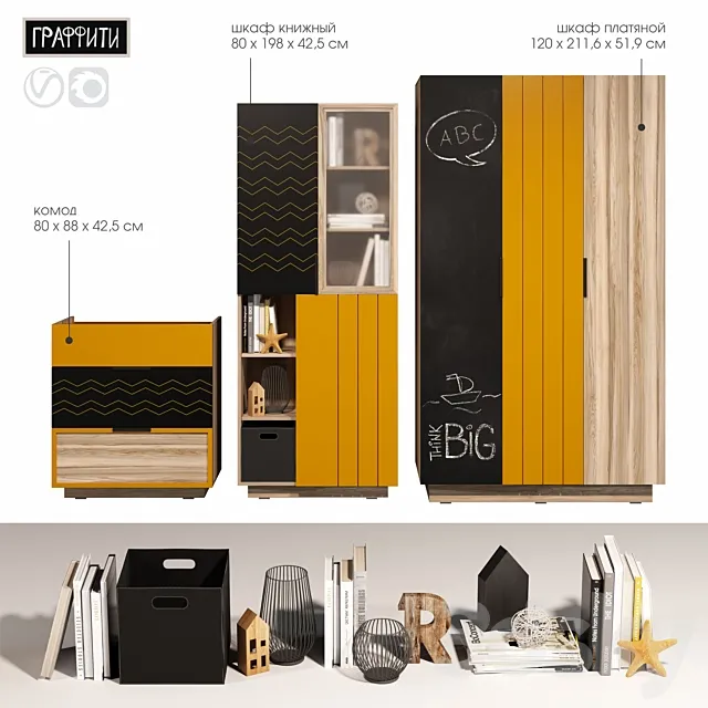 GRAFFITI_storage 3D Model