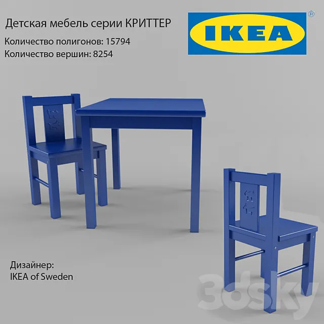 IKEA _ CRITTER 3D Model IKEA _ CRITTER 3D Model