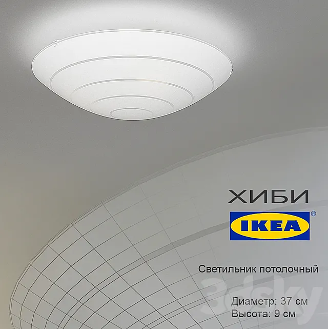 IKEA _ HEBE 3DModel