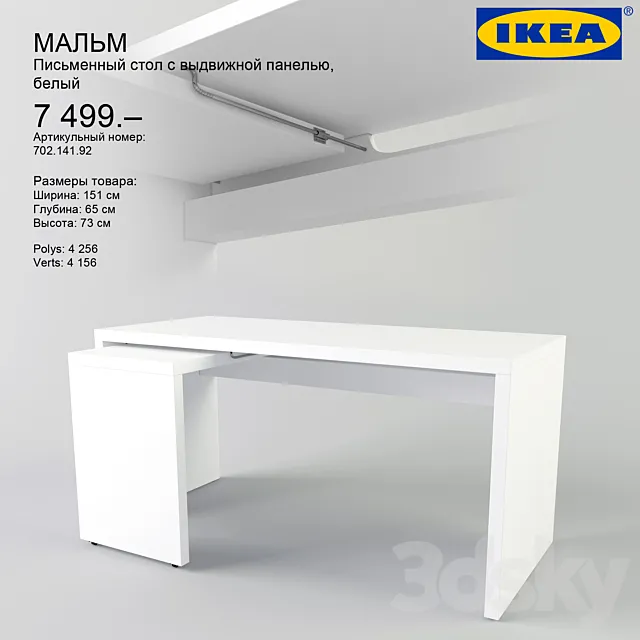 IKEA _ MALM 3D Model IKEA _ MALM 3D Model