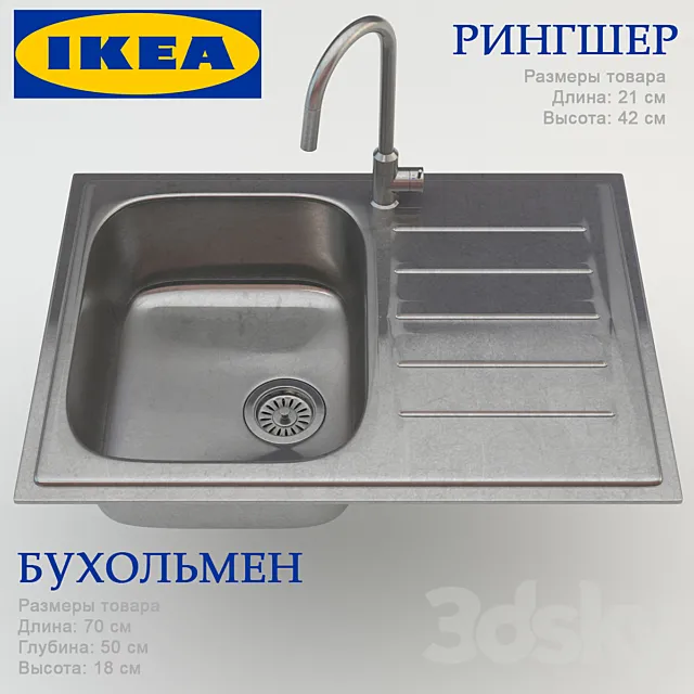 IKEA _ RINGSHER + BUHOLMEN 3DModel