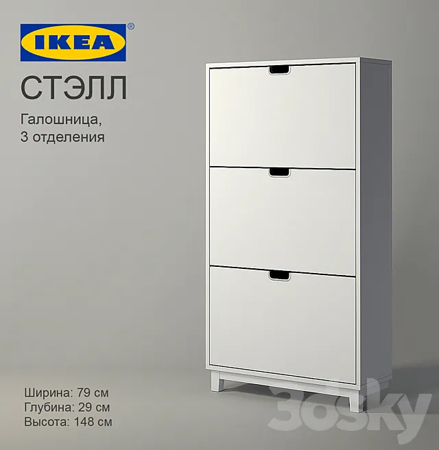 IKEA _ STELL 3DModel