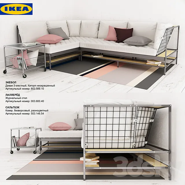 IKEA EKEBOL Sofa 3DModel IKEA EKEBOL Sofa 3DModel