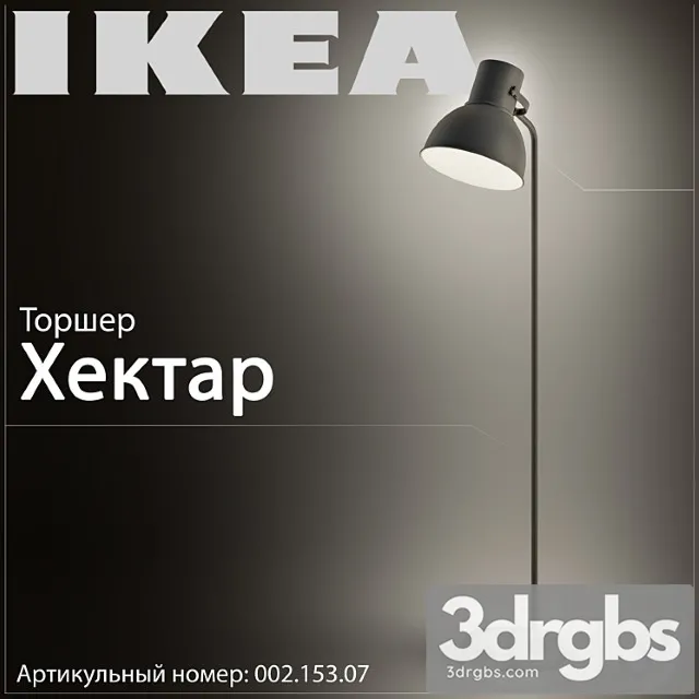 Ikea hektar 002.153.07 3D Model Download