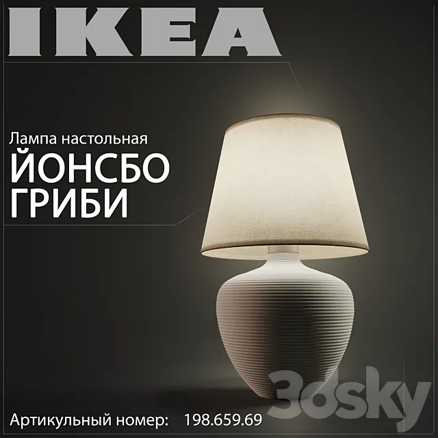 Ikea Jonsbo Mushrooms 198.659.69 3D Model Ikea Jonsbo Mushrooms 198.659.69 3D Model
