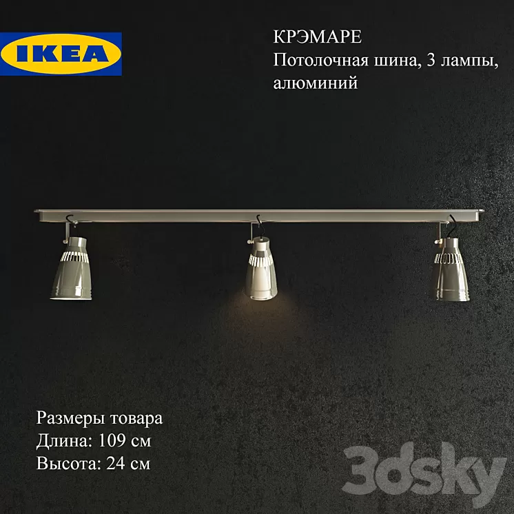 IKEA KREMARE 3D Model