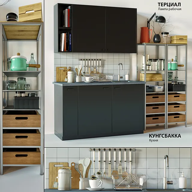 IKEA KUNGSBAKKA Kitchen 3DModel
