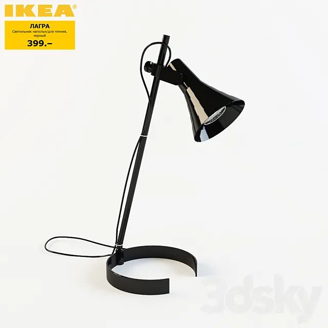 IKEA LAGRA 3DModel 3DSKY Decor Helper