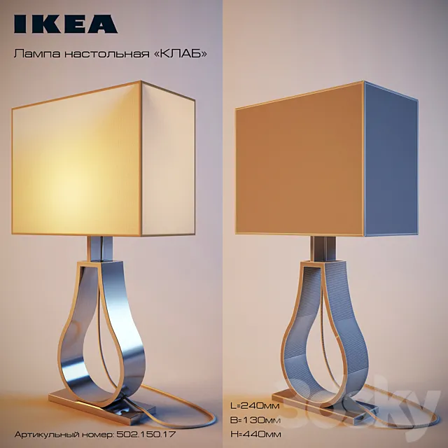 IKEA. Lamp “CLUB” 3DModel