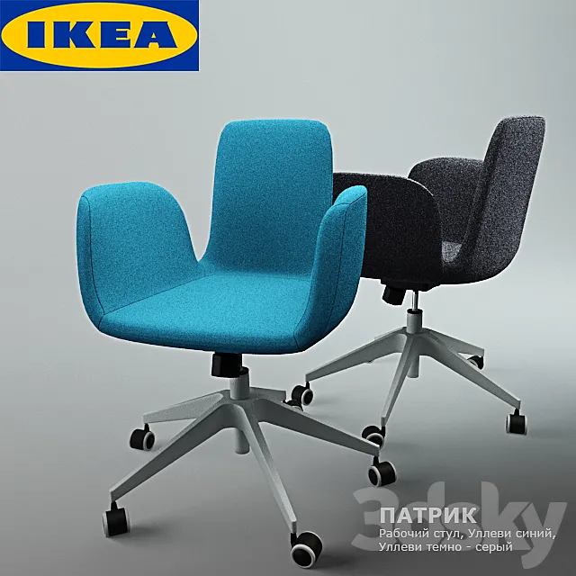 IKEA PATRICK 3DModel IKEA PATRICK 3DModel